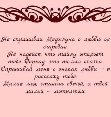 20 стихов любимому мужчине до слез 📝 Первый по стихам