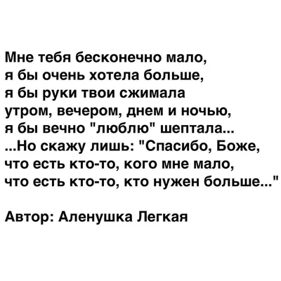 Стихи о любви к парню красивые, короткие, трогательные, со смыслом