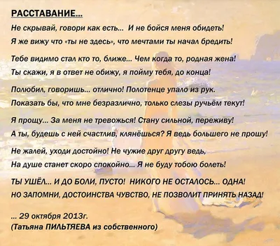 любовь #стихиолюбви #расставание | Настоящие цитаты, Случайные цитаты,  Мудрые цитаты