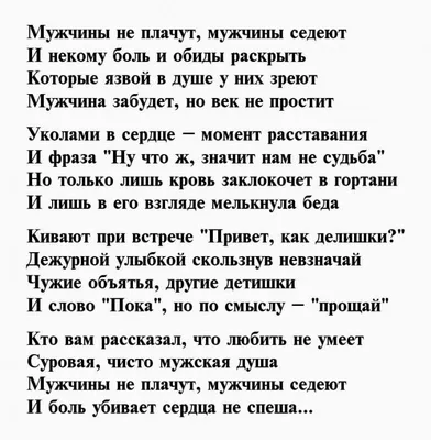 Расставание (Падший Но Ангел 2) / Проза.ру