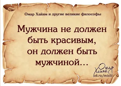 Правда ли, что рубаи Омара Хайяма написал не Омар Хайям? - Проверено.Медиа