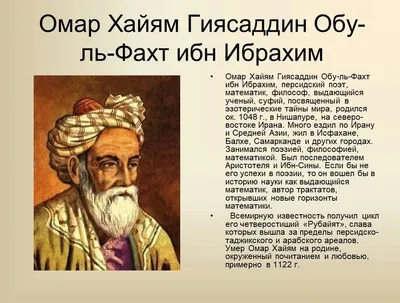 Рубайят. Омар Хайям (подарочная кожаная книга) | 