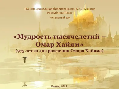 Омар Хайям. – смотреть онлайн все 10 видео от Омар Хайям. в хорошем  качестве на RUTUBE