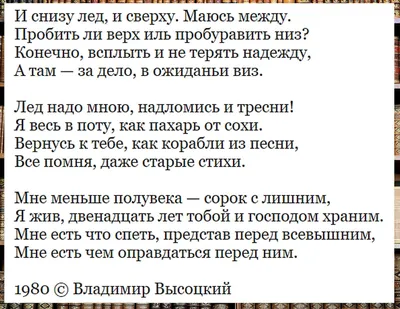 📚 Последнее стихотворение Высоцкого было к М. Влади - одни из лучших строк  о вере и надежде. Грустная история создания стихов | 📚 Книжный клуб  авантюристов с Лёлей Батуриной | Дзен