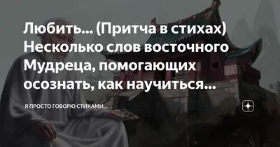 Я не знаю, стоит ли бояться...) - стихи о любви