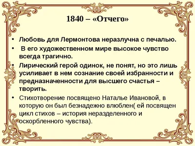 Презентация по литературе на тему "М. Ю Лермонтов. Жизнь и творчество"