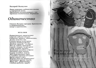 Одиночество: ты один и никто не понимает тебя» — создано в Шедевруме