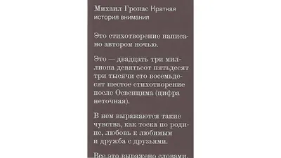 Смерть поэта - стихотворение Лермонтова сочинение по русской литературе |  Сочинения Литература | Docsity