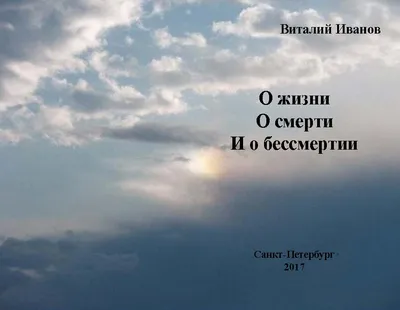 Жизнь и смерть. Стихи, , Ольга Сольви – скачать книгу бесплатно fb2, epub,  pdf на ЛитРес