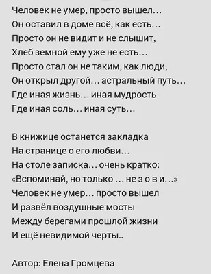 Пин от пользователя Ирина Самбулова на доске Стихи | Поддерживающие цитаты,  Цитаты, Настоящие цитаты