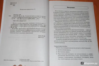 Конспект НОД по теме «Звуки «М», «Мь». Буква М. «Сюрпризы от Маши и Миши» -  «Дошколёнок.ру»