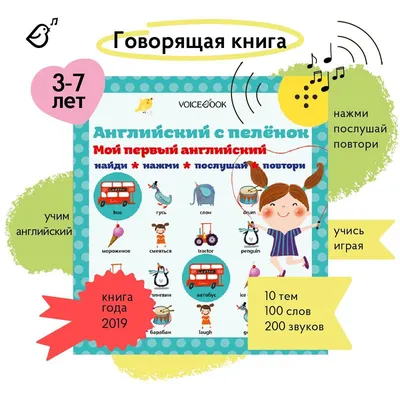 Послушные Звук и логопедические Занятия. для Детей 5-6 лет - купить  подготовки к школе в интернет-магазинах, цены на Мегамаркет | 7276996