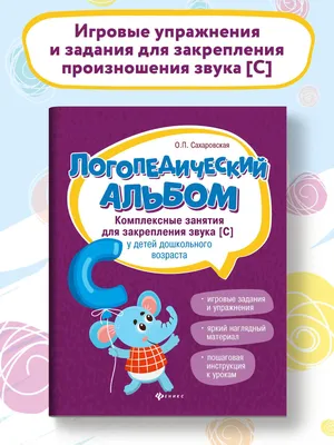 Издательство "Детство-Пресс" | Логокубики. Выпуск 4. Автоматизация звуков  [ш], [ж], [ч], [щ] и развитие речи детей дошкольного возраста.  Логопедическая игра. ФГОС.