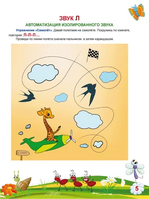 Автоматизация звука [В] в словах, слогах и предложениях. Блог Лого-Эксперт