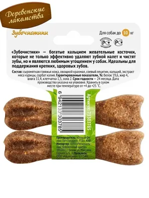 Лакомство для собак косточка Whimzees