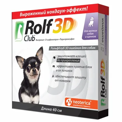 Rolf Club 3D, ошейник от блох и клещей для щенков и мелких собак, 40 см,  цены в Самаре, характеристики, фото, rolf club 3d в интернет-магазине Клампи