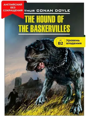 Книга Собака Баскервилей. Рассказы - купить в Книги нашего города, цена на  Мегамаркет