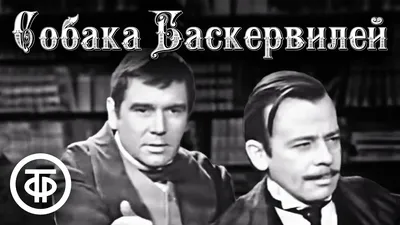 Книга «Собака Баскервилей» – Артур Конан Дойл, купить по цене 139 на  YAKABOO: 978-617-7938-58-2