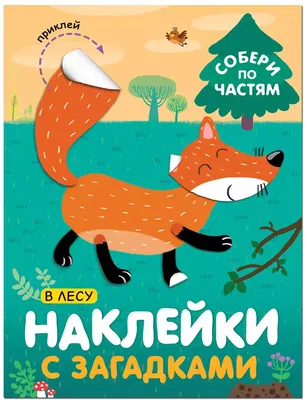 Пазл «Собери, найди, покажи. Синий трактор на ферме», 35 элементов 7690091  Синий трактор купить по цене от 201руб. | Трикотаж Плюс | Екатеринбург,  Москва