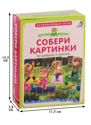 Собери картинки по цифрам и цветам. ДружиМишки «Читай-город»