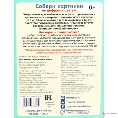 Мастер-класс по созданию развивающей игры-тренажёра по ФЭМП «Собери цветок»  с использованием крышек (12 фото). Воспитателям детских садов, школьным  учителям и педагогам - Маам.ру