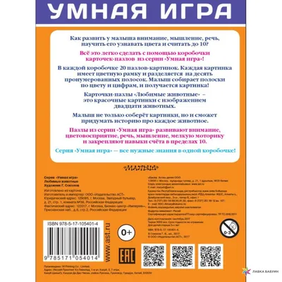 Головоломка Собери картинку 100 деталей (в коробке) (Арт. ИД-8663)  (ИД-8663) по низкой цене - 