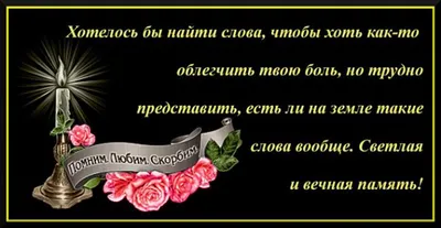 Соболезнования по случаю смерти мужа своими словами в прозе