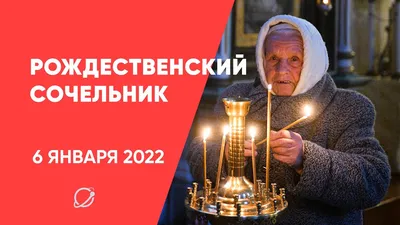 Рождество-2022: традиции, что нужно и нельзя делать — 