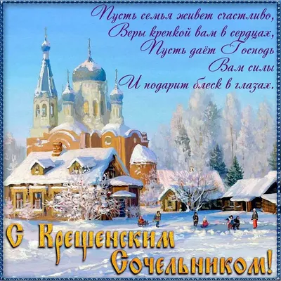 с сочельником и наступающим: 2 тыс изображений найдено в Яндекс.Картинках |  Сочельник, Открытки, Зимние картинки