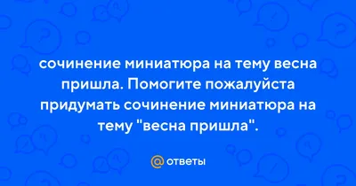 Картина Левитана «Весна. Большая вода» — Описание и Видео