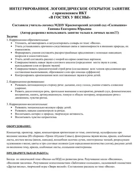 Упражнение 191. Напишите текст на тему «Весенняя картина».используйте  данные сочетания слов. - Школьные Знания.com