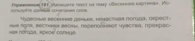 " Весна 2 часть" Шаблоны для поделок в сад, в школу, на тему весна. Простые  весенние поделки своими руками в сад из бумаги. - Мой знайка