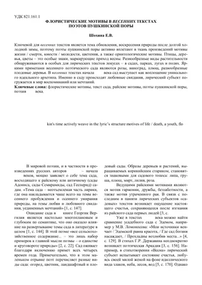 Весна 1 часть" Шаблоны для поделок в сад, весенние аппликации с шаблонами  для распечатки своими руками из бумаги. - Мой знайка