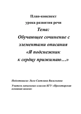 Отражение личности пишущего через призму репортажа – тема научной статьи по  языкознанию и литературоведению читайте бесплатно текст  научно-исследовательской работы в электронной библиотеке КиберЛенинка