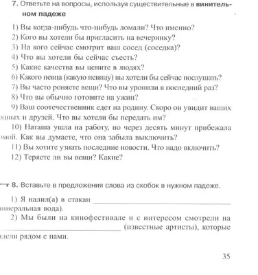 Правописание суффиксов глаголов — примеры, правила, таблица