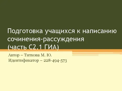 Занимательно о русском языке. Пособие для учителя — В. А. Иванова, З. А.  Потиха, Д. Э. Розенталь - Азбука воспитания