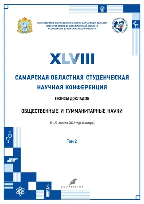 Сохранение смыслового единства при написании письменного высказывания с  элементами рассуждения в формате ЕГЭ – тема научной статьи по языкознанию и  литературоведению читайте бесплатно текст научно-исследовательской работы в  электронной библиотеке ...