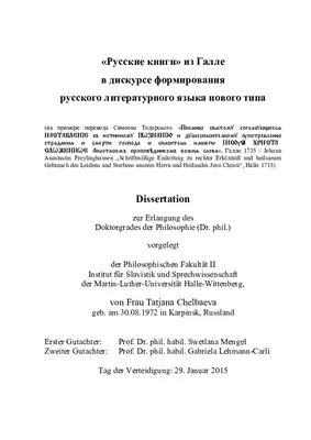 PDF) Русские книги из Галле в дискурсе формирования русского литературного  языка нового типа | Tatjana Chelbaeva - 