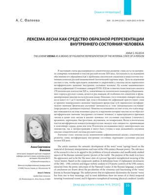 Использование мнемотехники при обучении детей старшего возраста связному  высказыванию