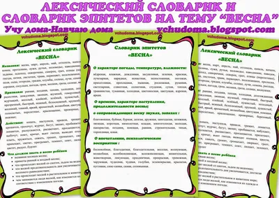 Набор вектора руки вычерченный весны. Схематичная линия искусство.  Карикатура установил объектов и символов на тему природы весны Иллюстрация  вектора - иллюстрации насчитывающей элементы, каракули: 177436969