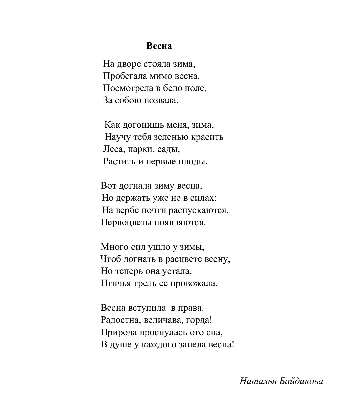 Песня брату на свадьбу от брата младшего. Стихи на свадьбу от сестры. Стихотворение сестренке на свадьбу. Стих на свадьбу сестре. Поздравление на свадьбу сестре в стихах.