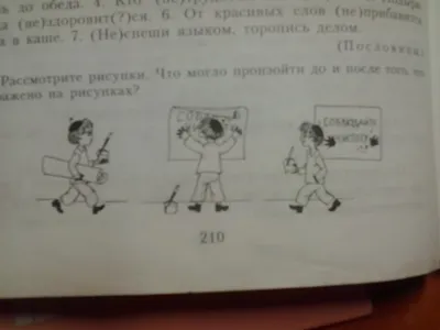 Напишите сочинение по картинкам упражнение 502. ЗАРАНИЕ СПАСИБО. И  упражнение 500.Если сможите. - Школьные Знания.com