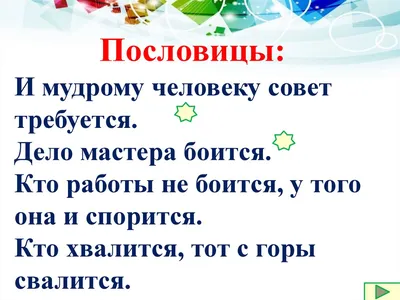 Сочинение-рассказ по сюжетным картинкам с обрамлением - презентация онлайн