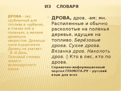 Подготовка к сочинению-рассказу по сюжетным картинкам «Стёпа дрова колет» -  презентация, доклад, проект