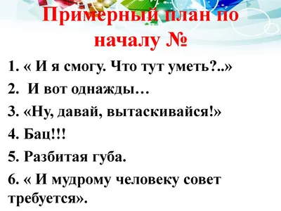 Сочинение рассказ по сюжетным рисункам степа дрова колет