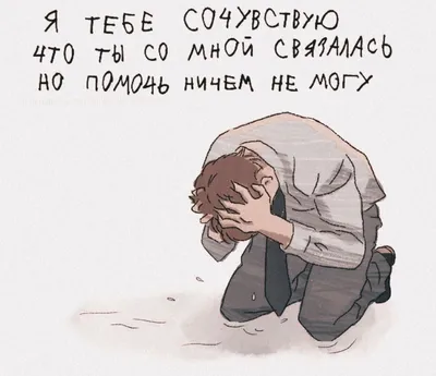 сочувствую... моя спина ранила твой нож?: ru_swine — LiveJournal
