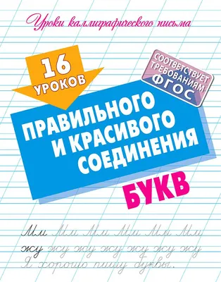 Пособие по обучению грамоте 1 класс в дар (Балашиха). Дарудар