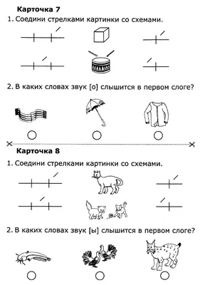 Иллюстрация 7 из 9 для Русский язык. 1 класс. Рабочая тетрадь к учебнику В.  П. Канакиной, В. Г. Горецкого. ФГОС - Елена Тихомирова | Лабиринт - книги.  Источник: СветаЛана