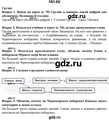 ГДЗ, ответы на стр. 46-52, Информатика. 4 кл., рабочая тетрадь, 1 ч.,  Матвеева, Челак § 7, Рабочая тетрадь, 1 часть, Матвеева | DNSIS авторские  ГДЗ