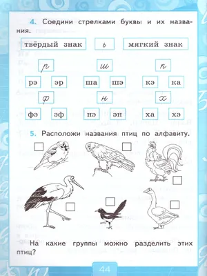 ГДЗ, ответы на стр. 46-52, Информатика. 4 кл., рабочая тетрадь, 1 ч.,  Матвеева, Челак § 7, Рабочая тетрадь, 1 часть, Матвеева | DNSIS авторские  ГДЗ